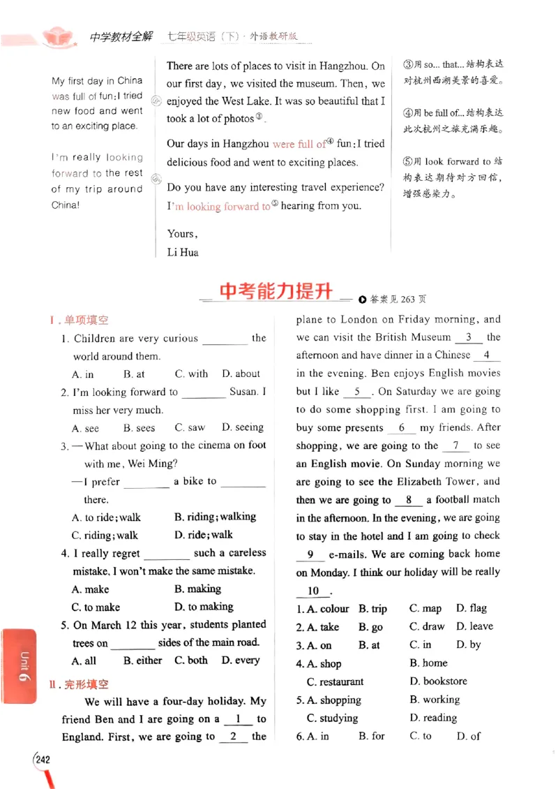 2025版新版外研七下全解_七下外研版2026英语_2025春_15.教材全解