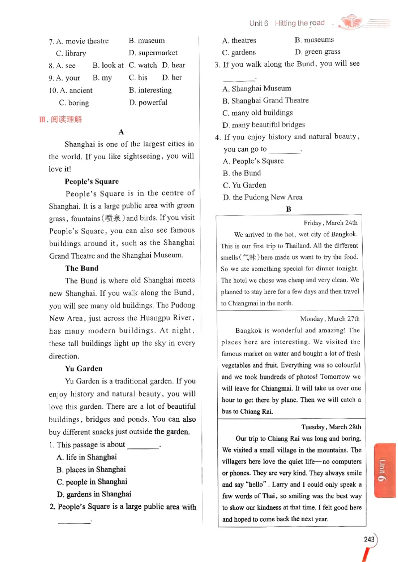 2025版新版外研七下全解_七下外研版2026英语_2025春_15.教材全解