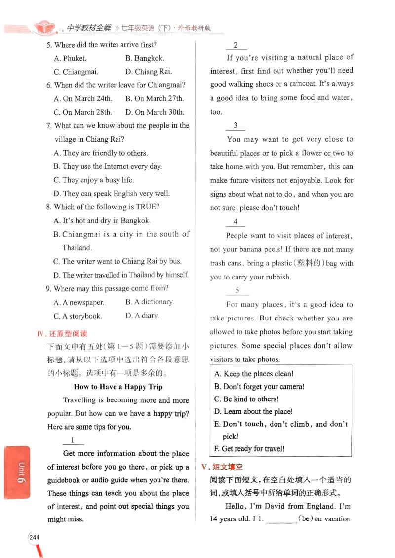 2025版新版外研七下全解_七下外研版2026英语_2025春_15.教材全解