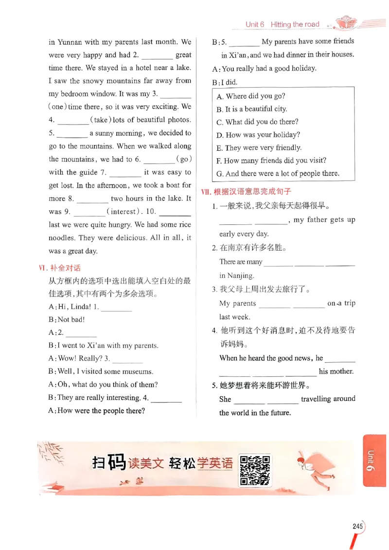 2025版新版外研七下全解_七下外研版2026英语_2025春_15.教材全解