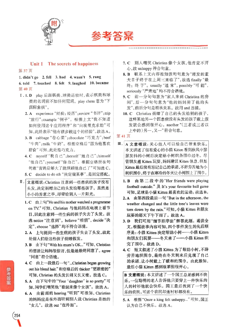 2025版新版外研七下全解_七下外研版2026英语_2025春_15.教材全解