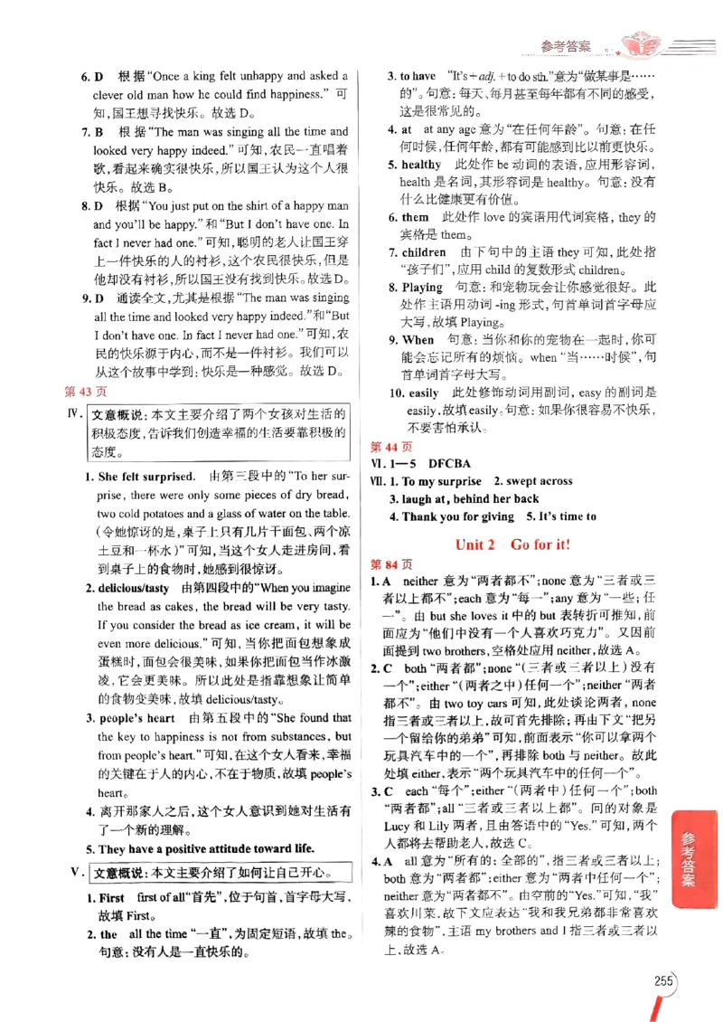 2025版新版外研七下全解_七下外研版2026英语_2025春_15.教材全解