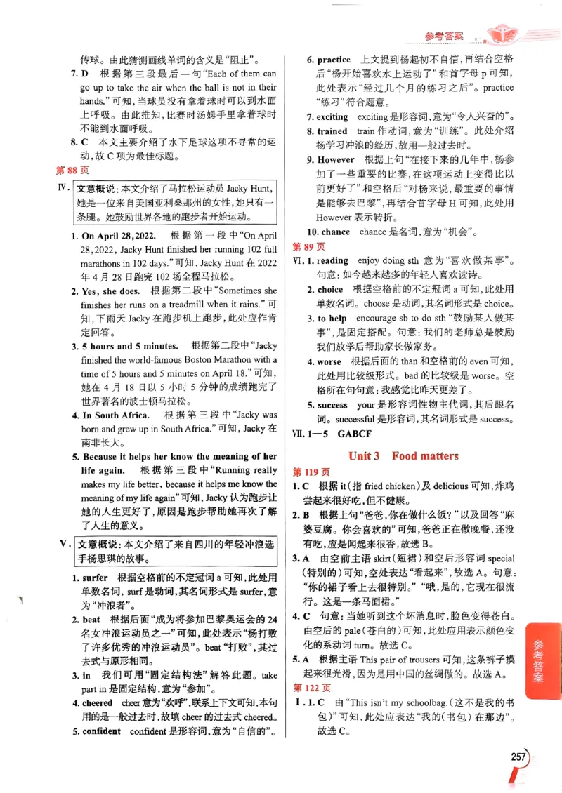 2025版新版外研七下全解_七下外研版2026英语_2025春_15.教材全解