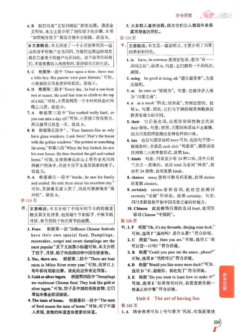 2025版新版外研七下全解_七下外研版2026英语_2025春_15.教材全解