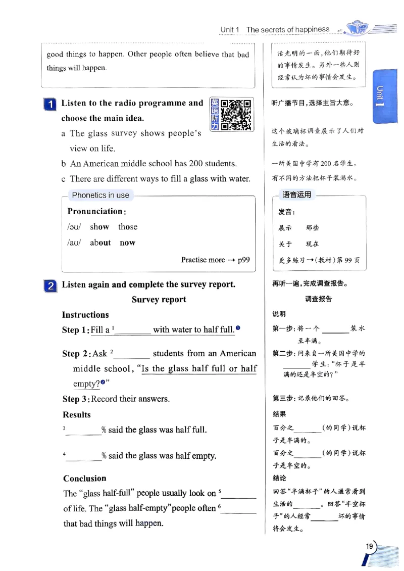 2025版新版外研七下全解_七下外研版2026英语_2025春_15.教材全解