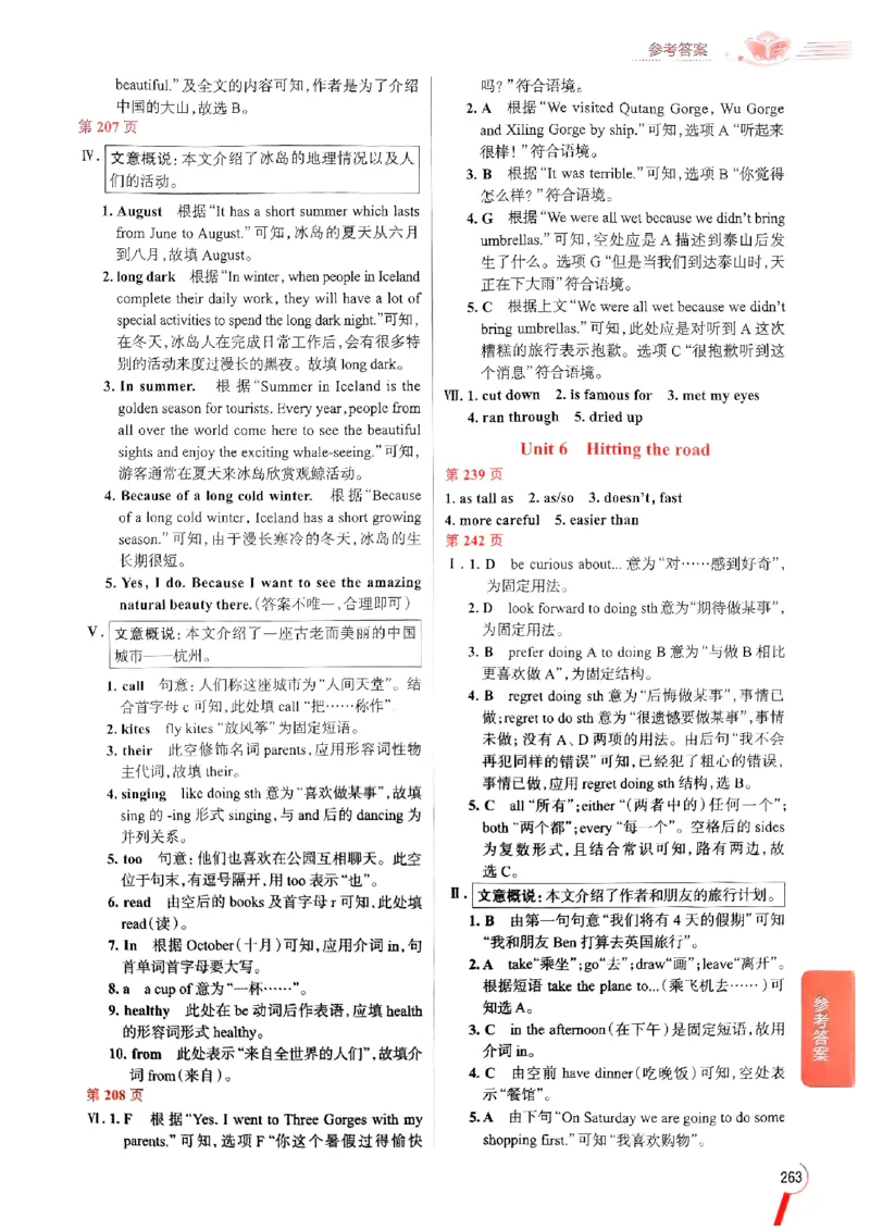 2025版新版外研七下全解_七下外研版2026英语_2025春_15.教材全解