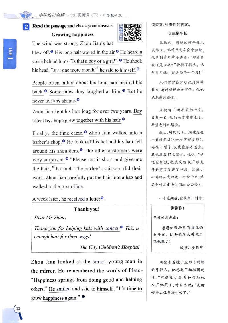 2025版新版外研七下全解_七下外研版2026英语_2025春_15.教材全解