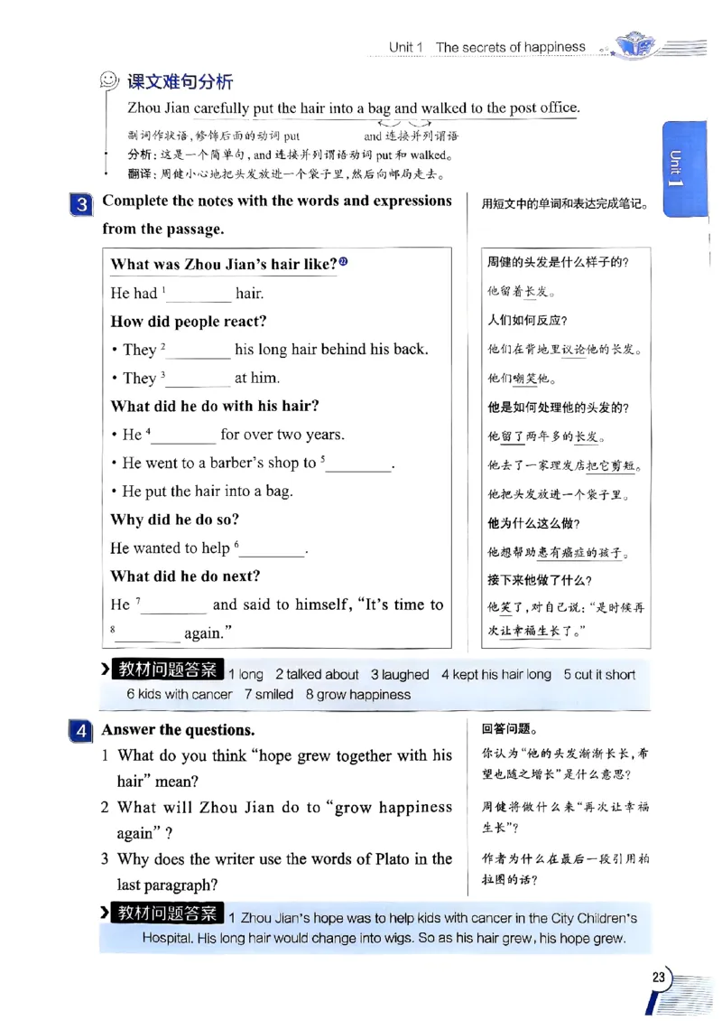 2025版新版外研七下全解_七下外研版2026英语_2025春_15.教材全解