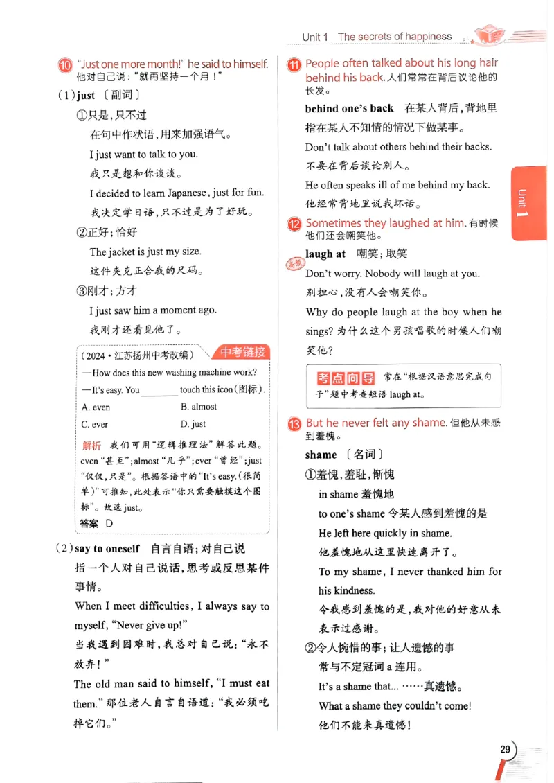 2025版新版外研七下全解_七下外研版2026英语_2025春_15.教材全解