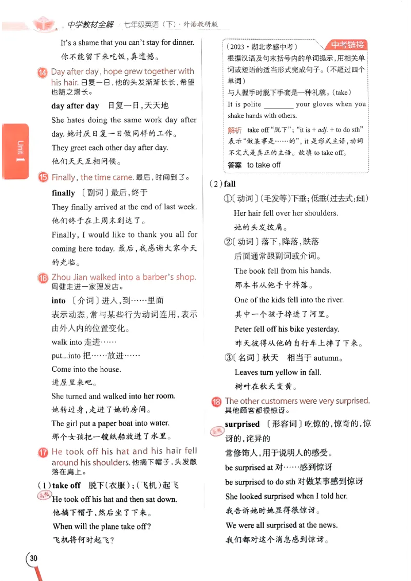 2025版新版外研七下全解_七下外研版2026英语_2025春_15.教材全解