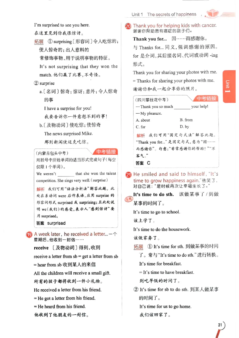 2025版新版外研七下全解_七下外研版2026英语_2025春_15.教材全解