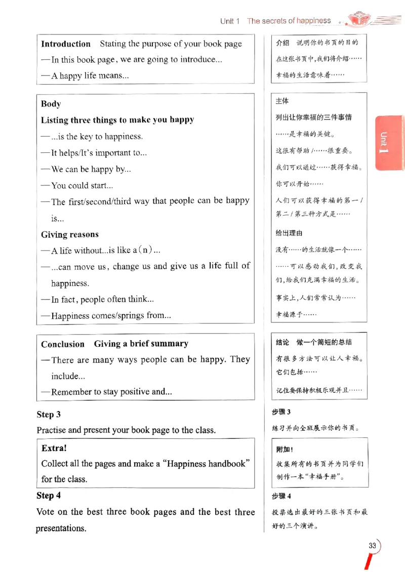 2025版新版外研七下全解_七下外研版2026英语_2025春_15.教材全解