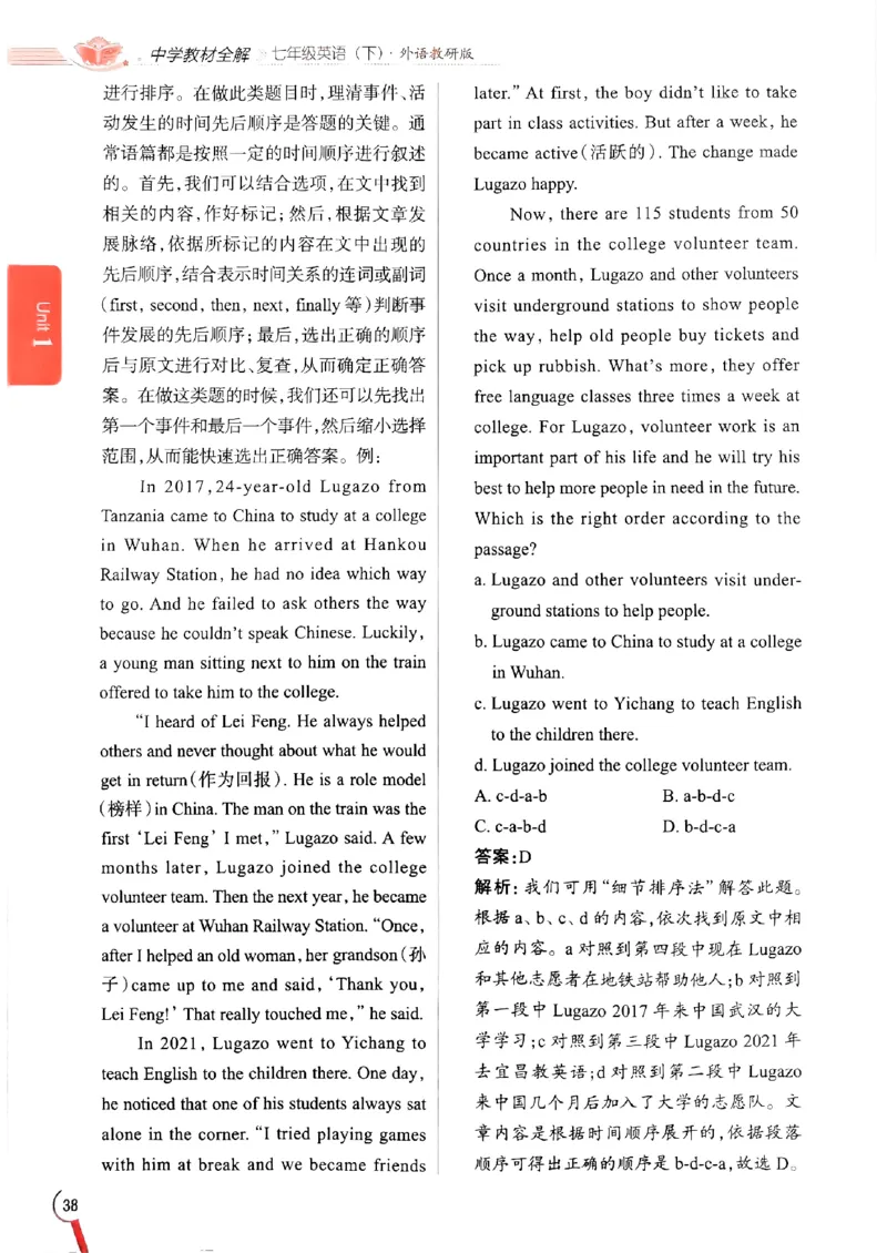 2025版新版外研七下全解_七下外研版2026英语_2025春_15.教材全解