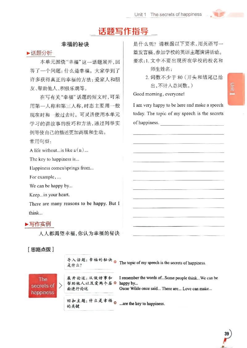 2025版新版外研七下全解_七下外研版2026英语_2025春_15.教材全解