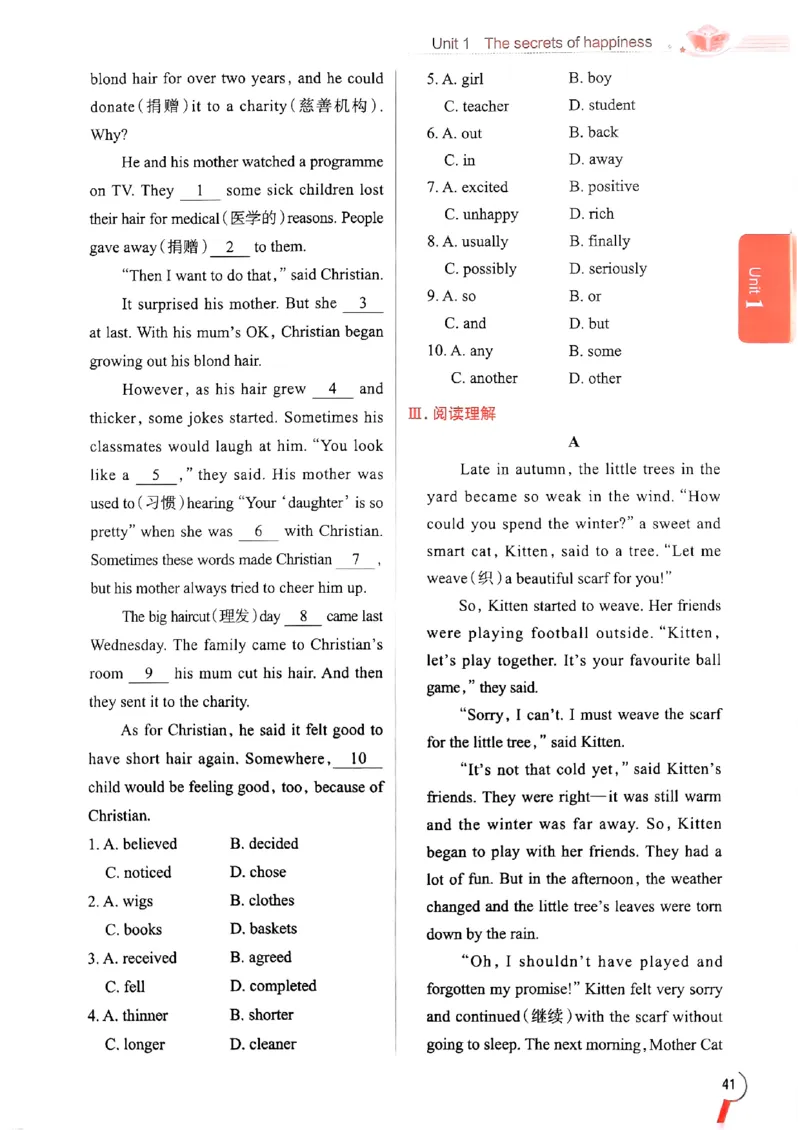 2025版新版外研七下全解_七下外研版2026英语_2025春_15.教材全解