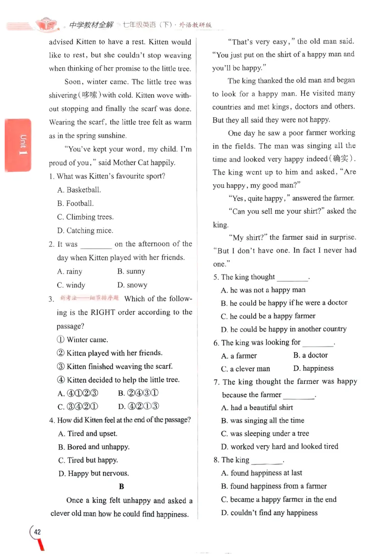 2025版新版外研七下全解_七下外研版2026英语_2025春_15.教材全解