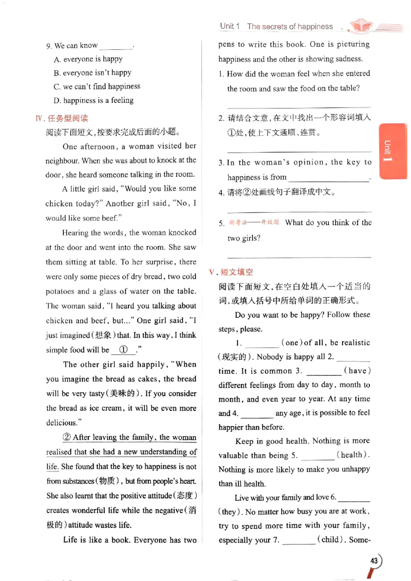 2025版新版外研七下全解_七下外研版2026英语_2025春_15.教材全解