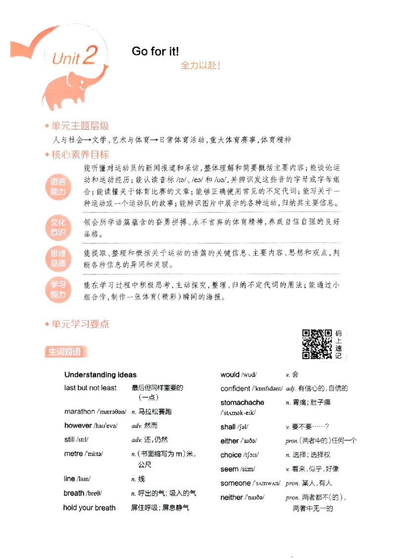 2025版新版外研七下全解_七下外研版2026英语_2025春_15.教材全解