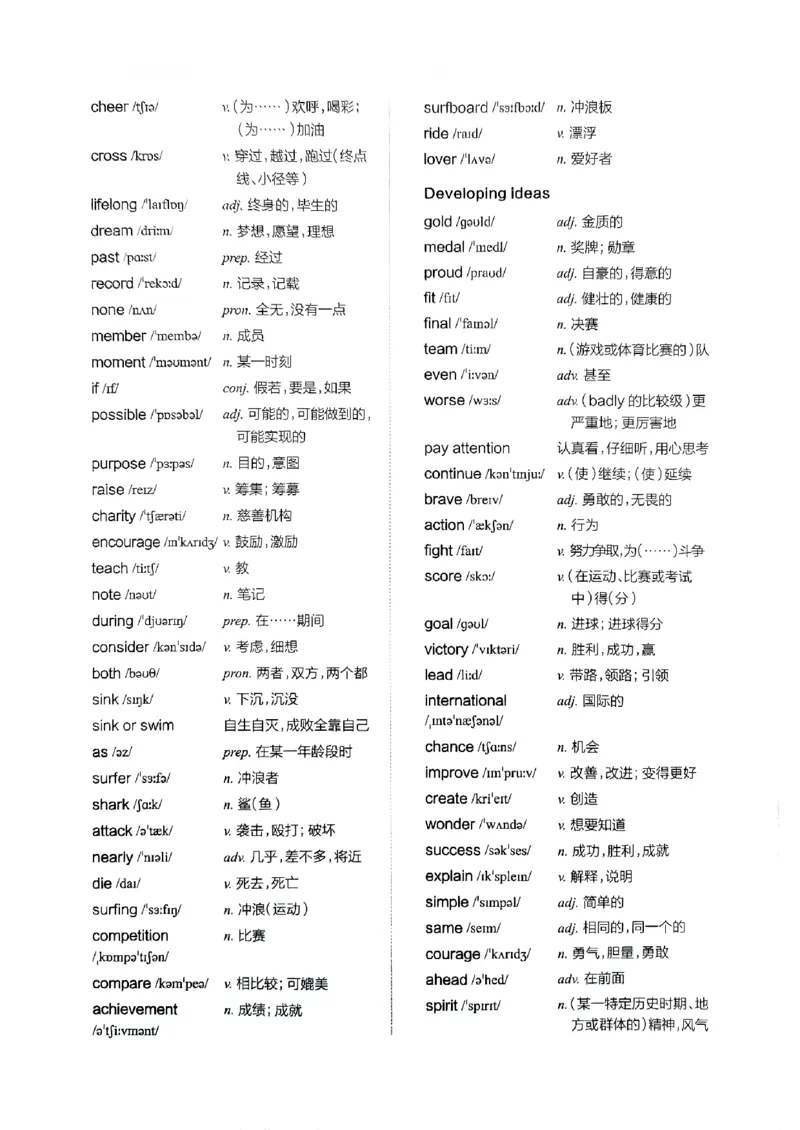 2025版新版外研七下全解_七下外研版2026英语_2025春_15.教材全解