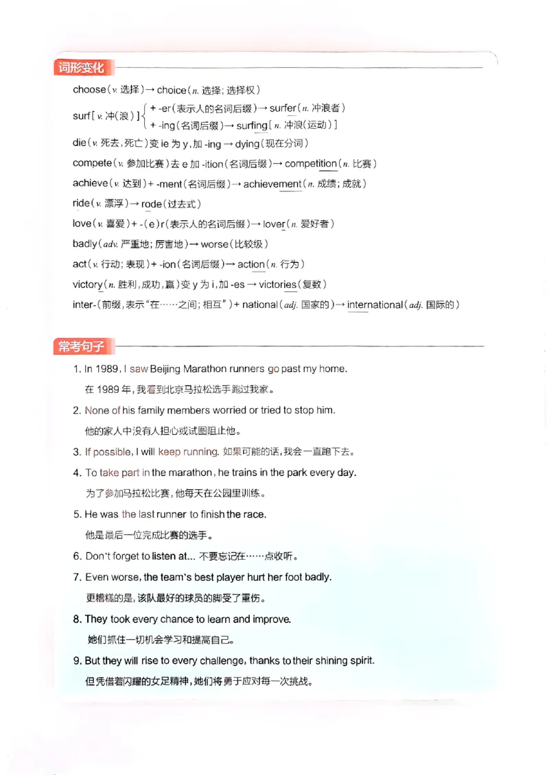 2025版新版外研七下全解_七下外研版2026英语_2025春_15.教材全解