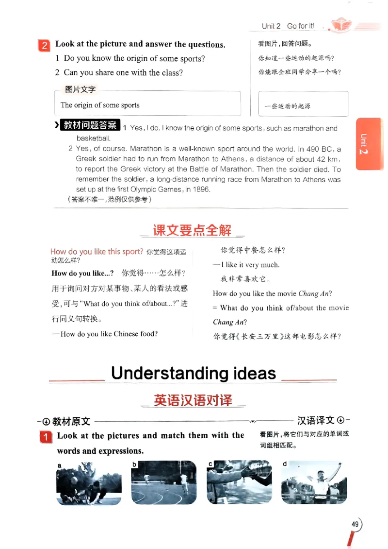 2025版新版外研七下全解_七下外研版2026英语_2025春_15.教材全解