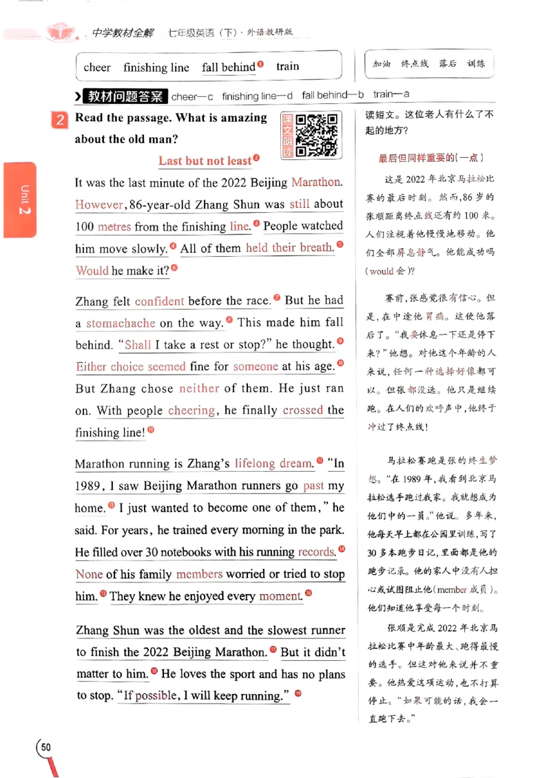 2025版新版外研七下全解_七下外研版2026英语_2025春_15.教材全解