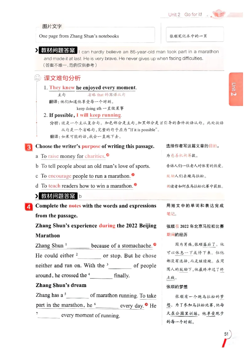 2025版新版外研七下全解_七下外研版2026英语_2025春_15.教材全解