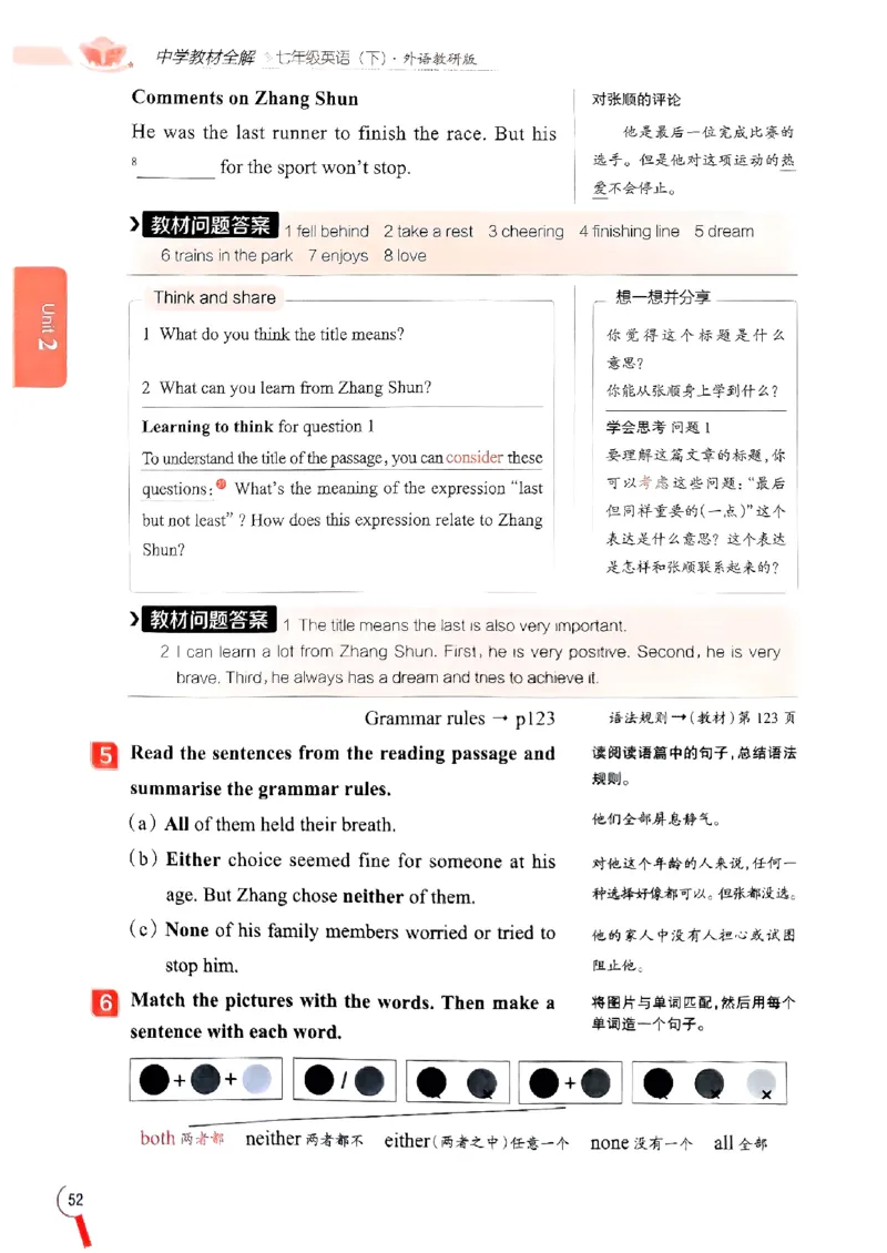 2025版新版外研七下全解_七下外研版2026英语_2025春_15.教材全解