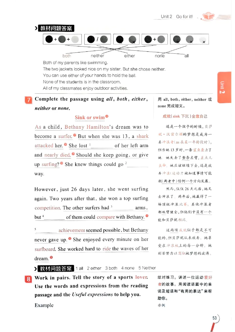 2025版新版外研七下全解_七下外研版2026英语_2025春_15.教材全解