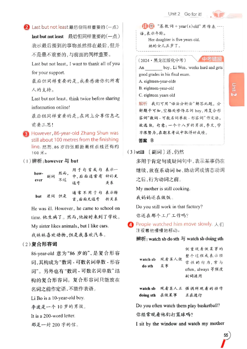 2025版新版外研七下全解_七下外研版2026英语_2025春_15.教材全解