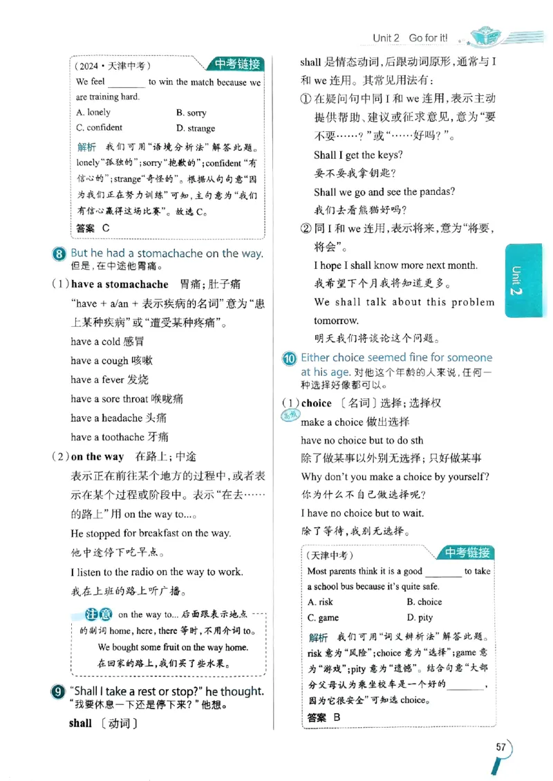 2025版新版外研七下全解_七下外研版2026英语_2025春_15.教材全解