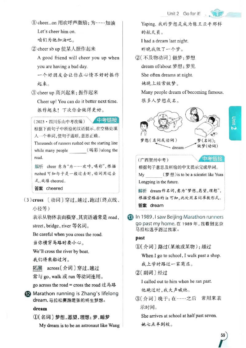 2025版新版外研七下全解_七下外研版2026英语_2025春_15.教材全解