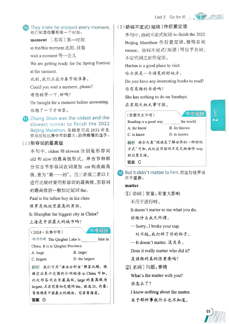 2025版新版外研七下全解_七下外研版2026英语_2025春_15.教材全解