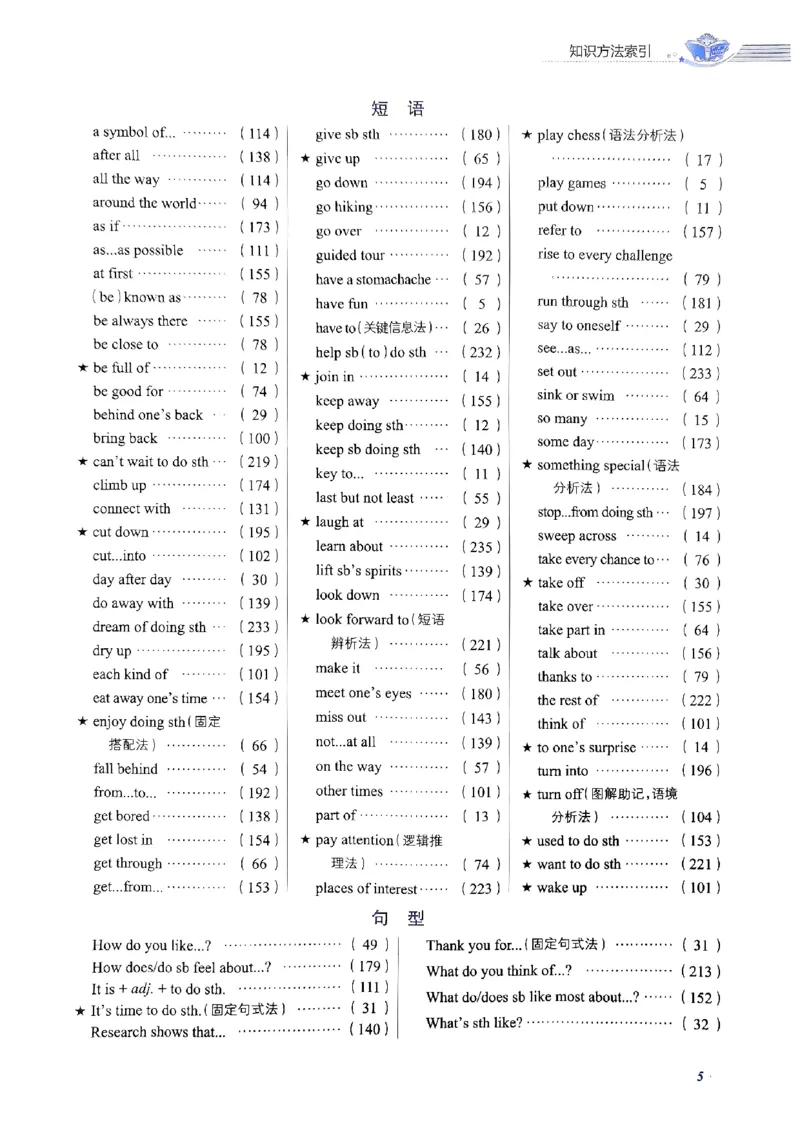2025版新版外研七下全解_七下外研版2026英语_2025春_15.教材全解