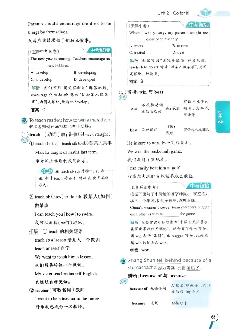 2025版新版外研七下全解_七下外研版2026英语_2025春_15.教材全解