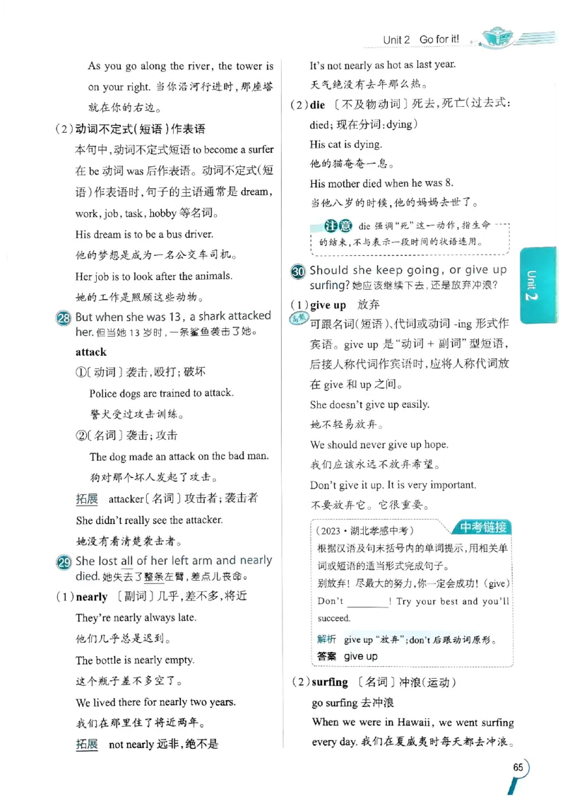 2025版新版外研七下全解_七下外研版2026英语_2025春_15.教材全解