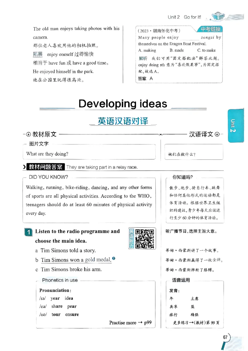 2025版新版外研七下全解_七下外研版2026英语_2025春_15.教材全解