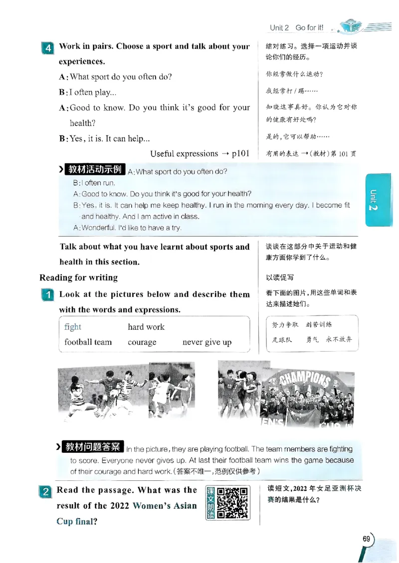 2025版新版外研七下全解_七下外研版2026英语_2025春_15.教材全解