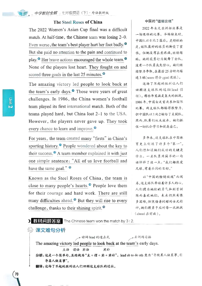 2025版新版外研七下全解_七下外研版2026英语_2025春_15.教材全解