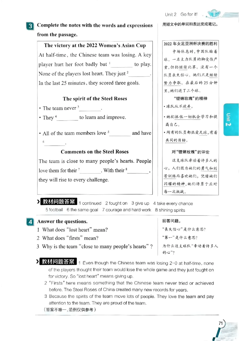 2025版新版外研七下全解_七下外研版2026英语_2025春_15.教材全解