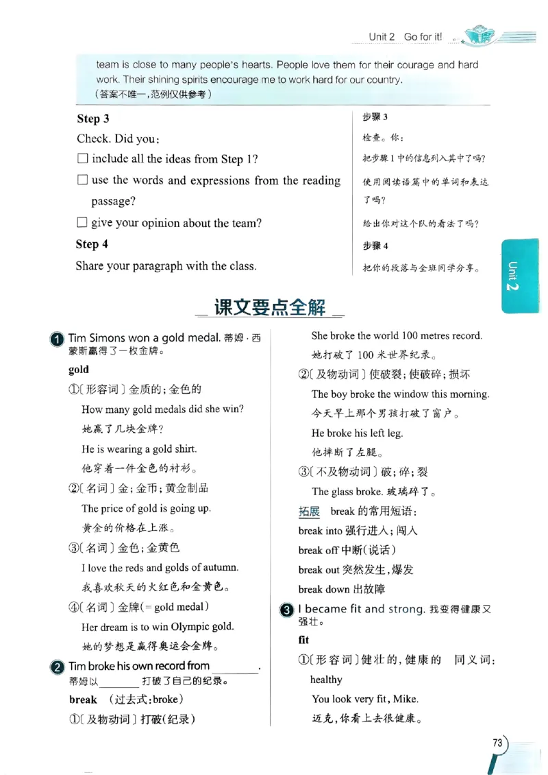 2025版新版外研七下全解_七下外研版2026英语_2025春_15.教材全解
