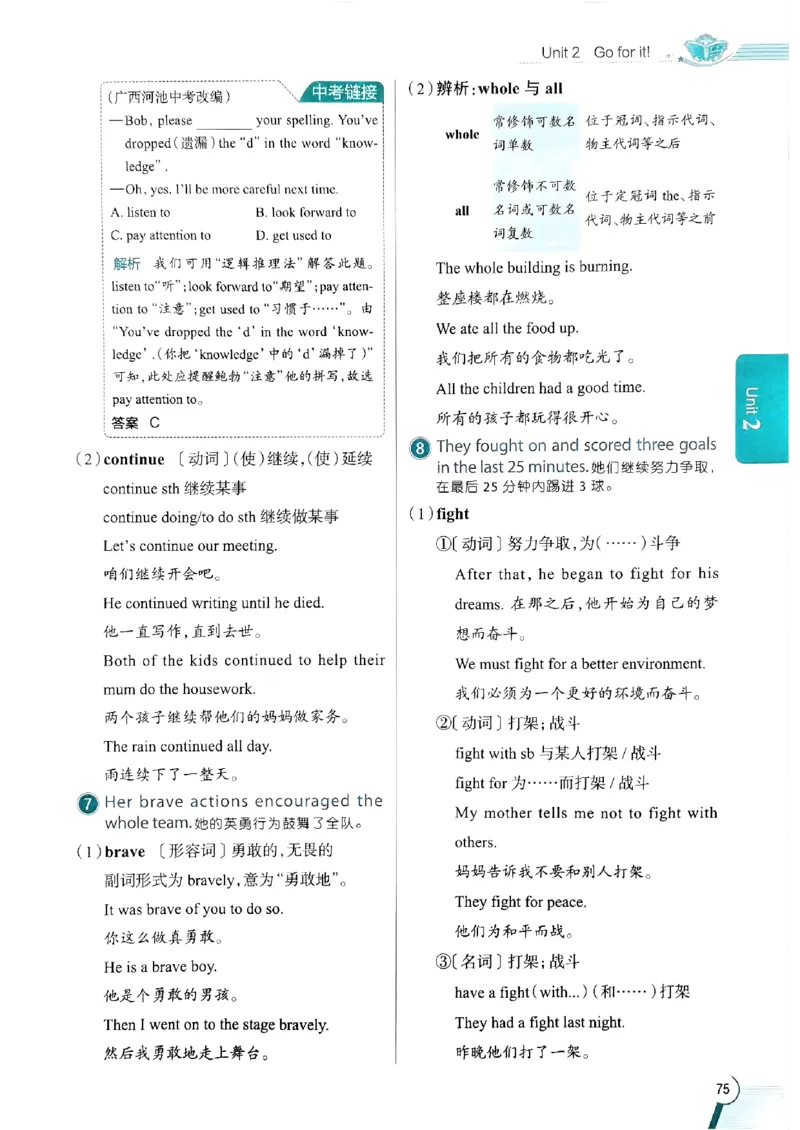 2025版新版外研七下全解_七下外研版2026英语_2025春_15.教材全解