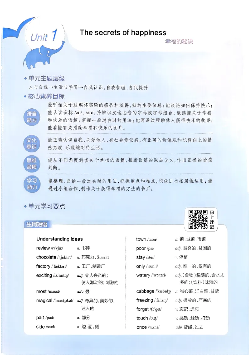 2025版新版外研七下全解_七下外研版2026英语_2025春_15.教材全解