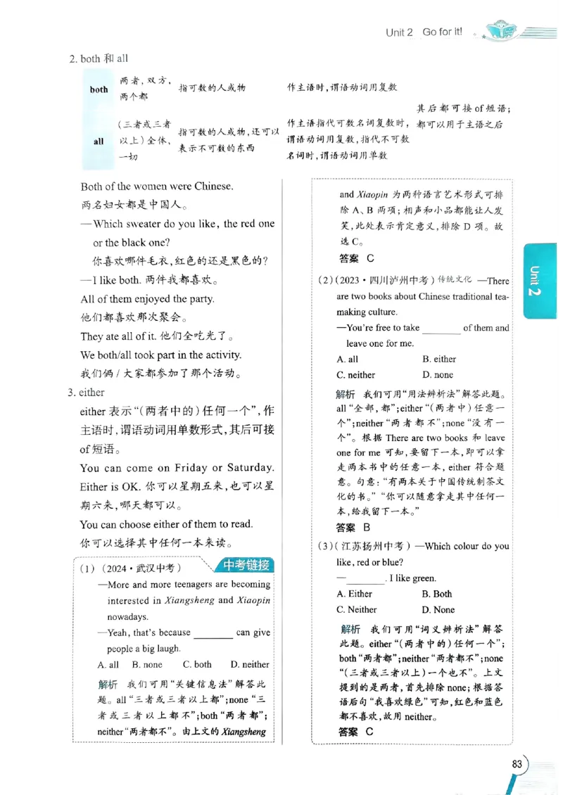 2025版新版外研七下全解_七下外研版2026英语_2025春_15.教材全解