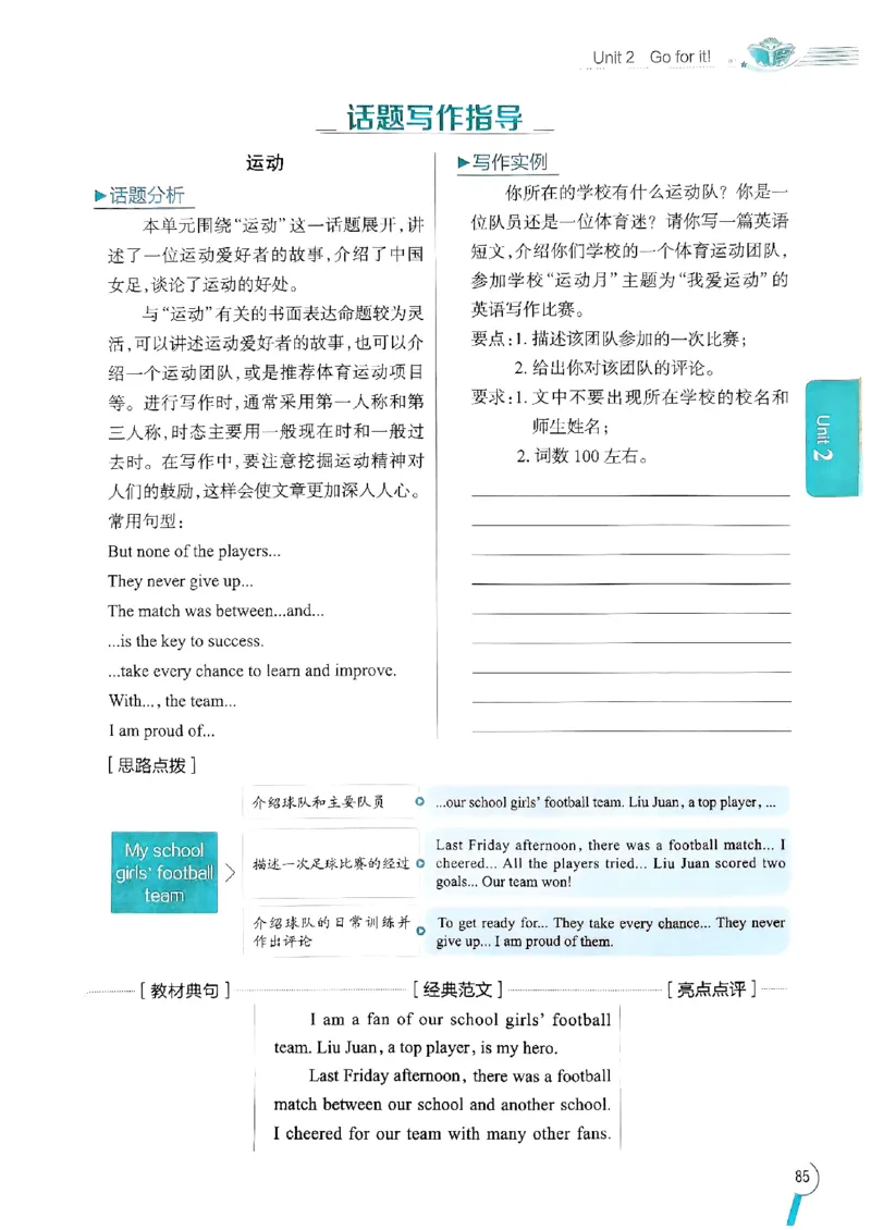 2025版新版外研七下全解_七下外研版2026英语_2025春_15.教材全解