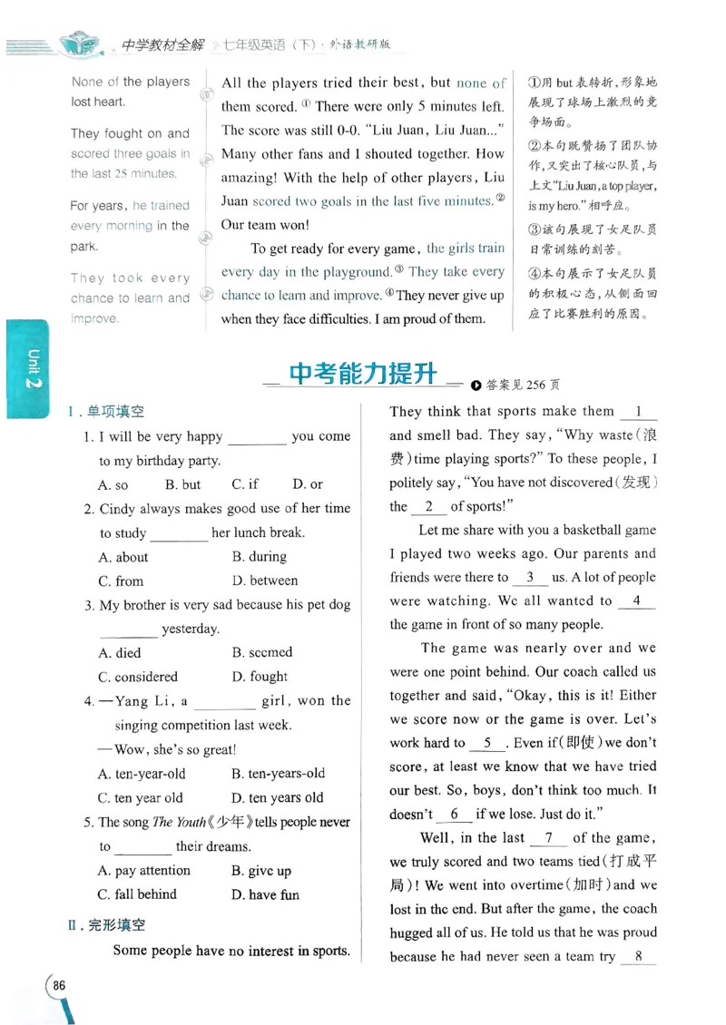 2025版新版外研七下全解_七下外研版2026英语_2025春_15.教材全解