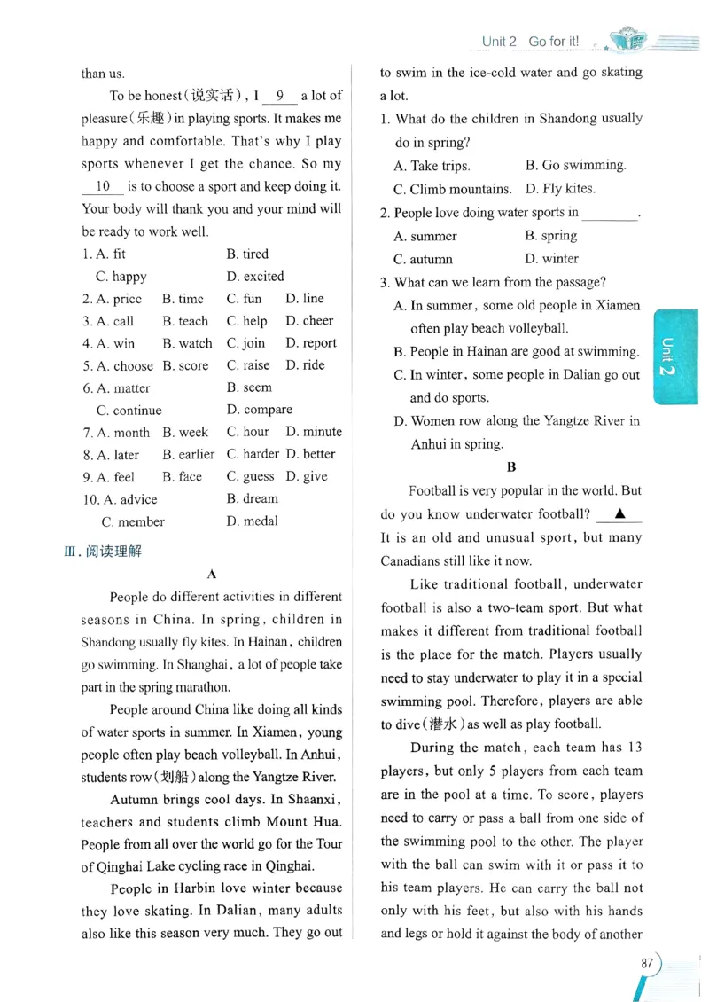 2025版新版外研七下全解_七下外研版2026英语_2025春_15.教材全解