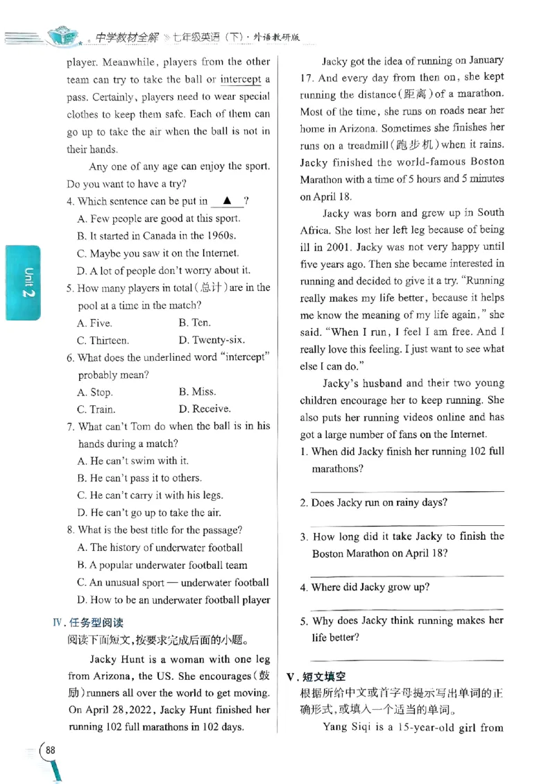 2025版新版外研七下全解_七下外研版2026英语_2025春_15.教材全解
