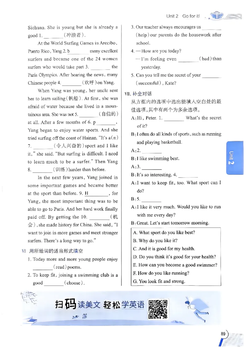 2025版新版外研七下全解_七下外研版2026英语_2025春_15.教材全解