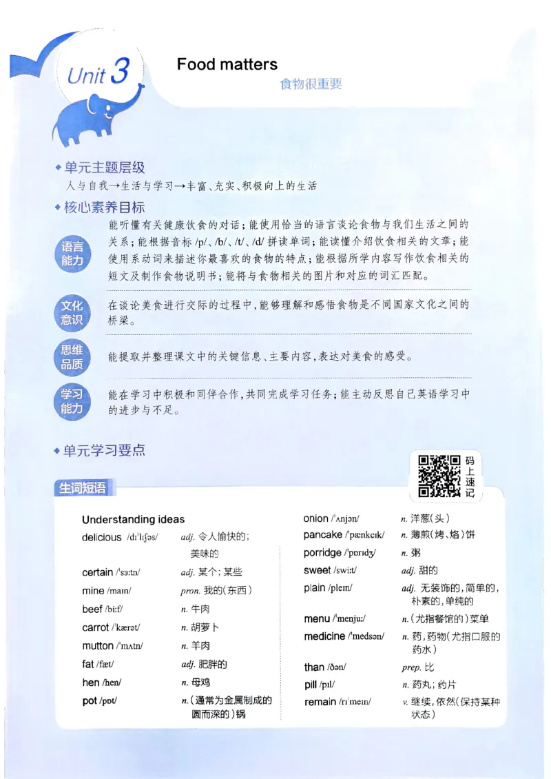 2025版新版外研七下全解_七下外研版2026英语_2025春_15.教材全解